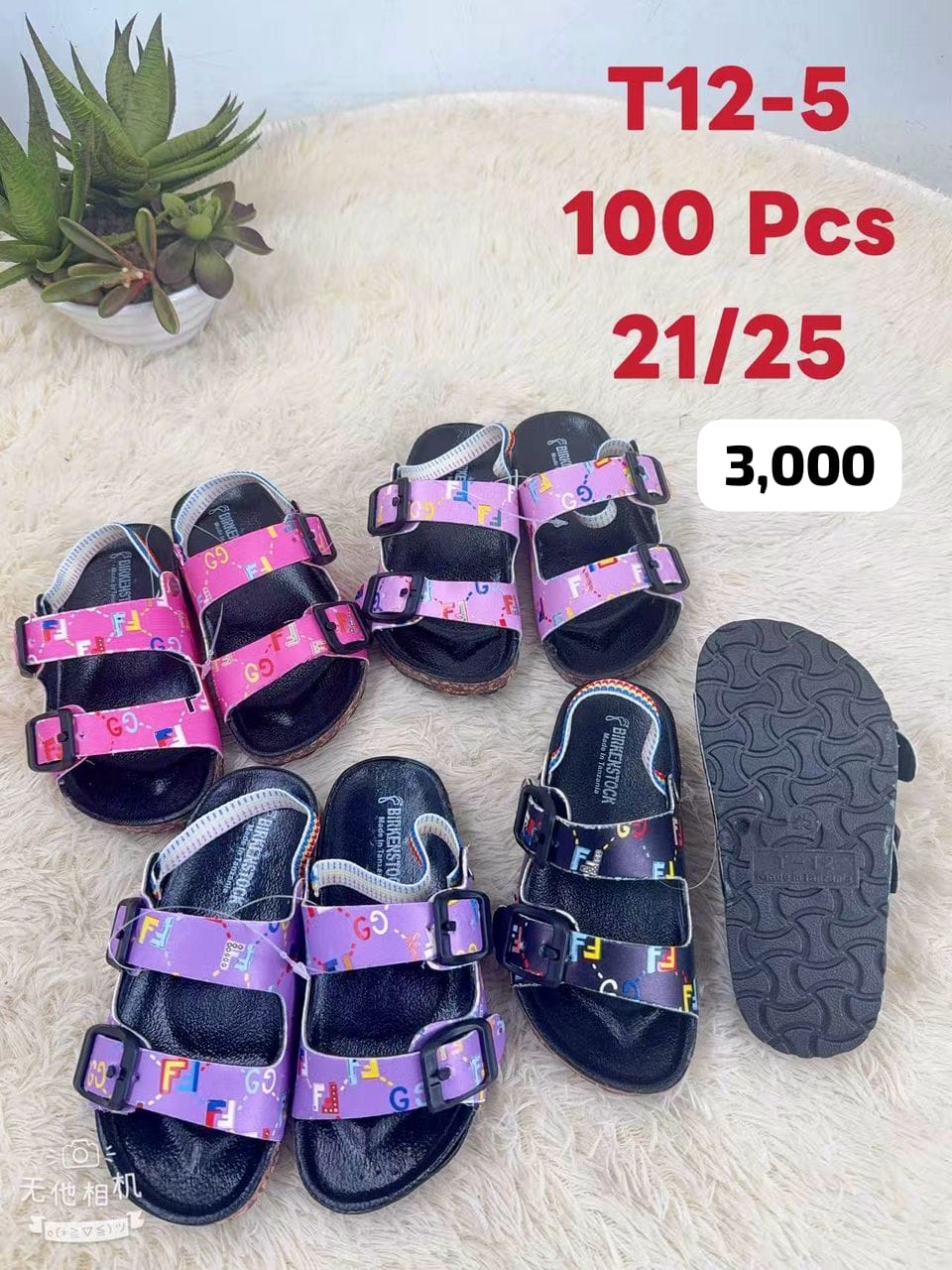 Kids sandal